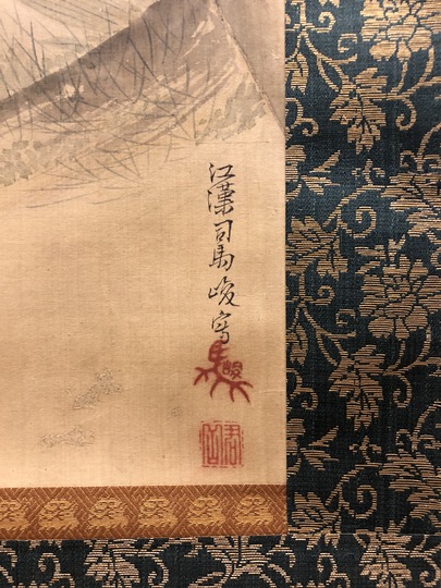 司馬江漢 花鳥図｜古美術・掛け軸の販売・買取・鑑定-松本松栄堂