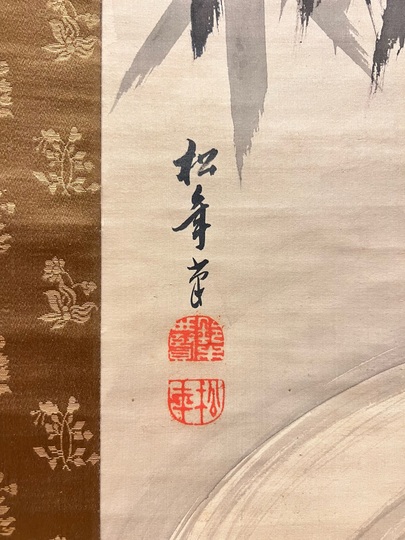 鈴木松年 渓竹鶺鴒図｜古美術・掛け軸の販売・買取・鑑定-松本松栄堂