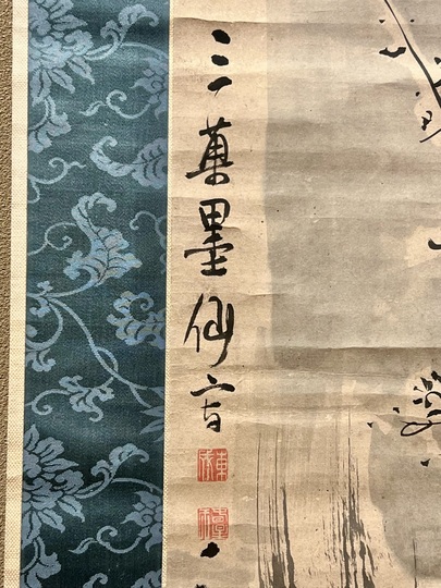 与謝蕪村 墨梅図｜古美術・掛け軸の販売・買取・鑑定-松本松栄堂