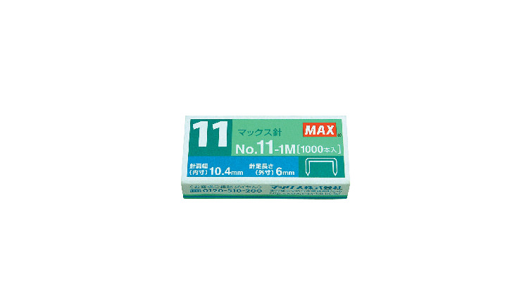 No.11-1Mの製品詳細ページ | Vaimo・11号針消耗品 | マックス株式会社