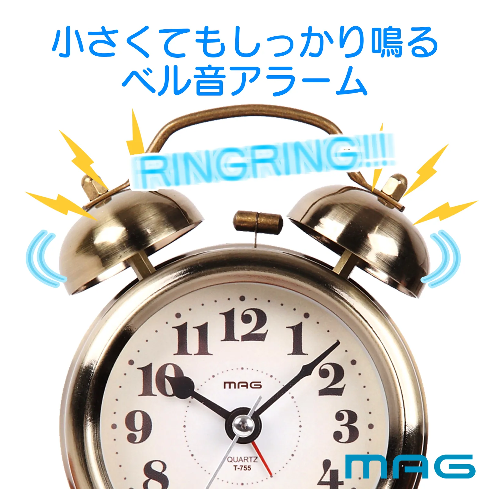 MAG ツインベルアラームクロック｜あなたに寄り添う MAG (マグ) の時計