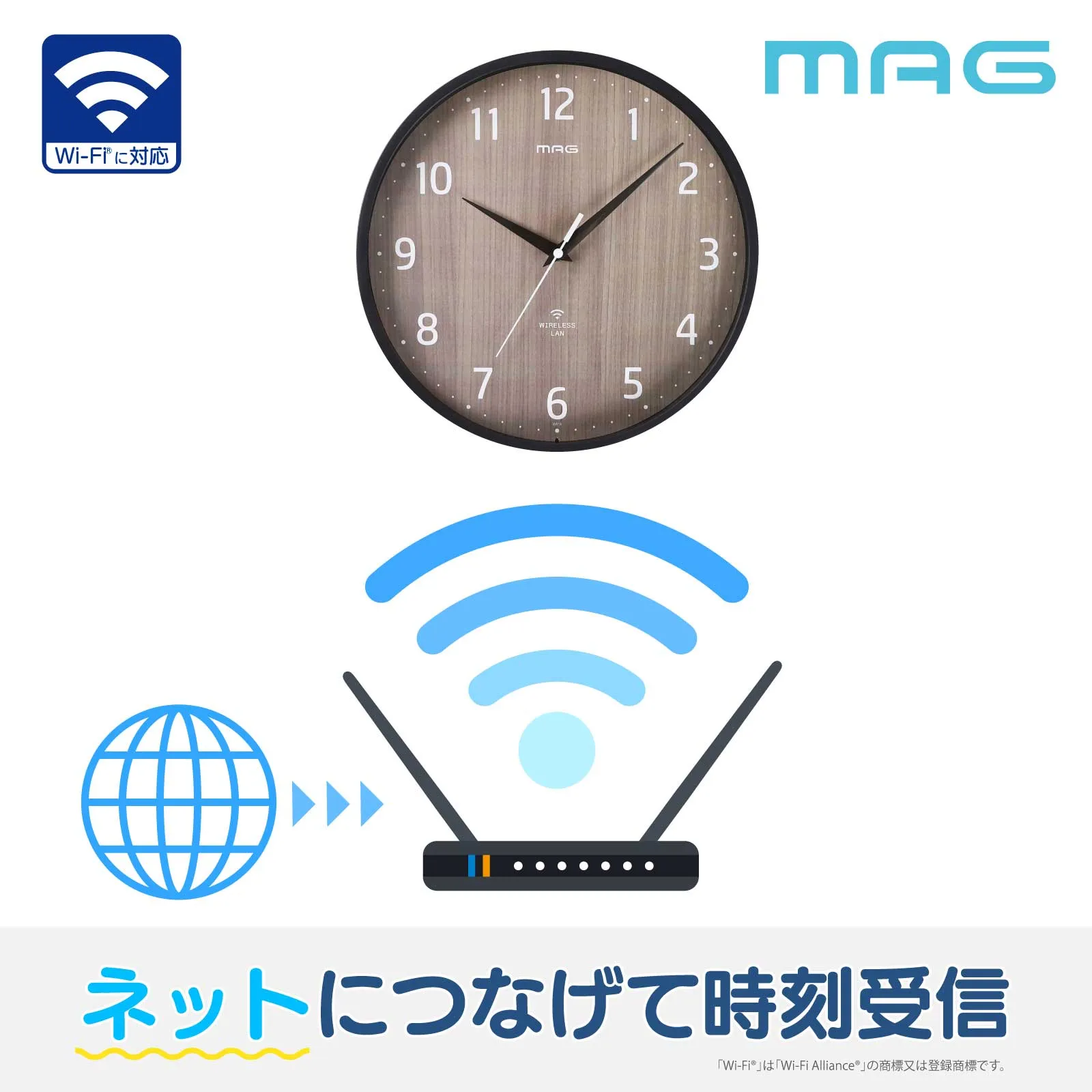無線LAN掛時計｜あなたに寄り添う MAG (マグ) の時計 ノア精密株式会社