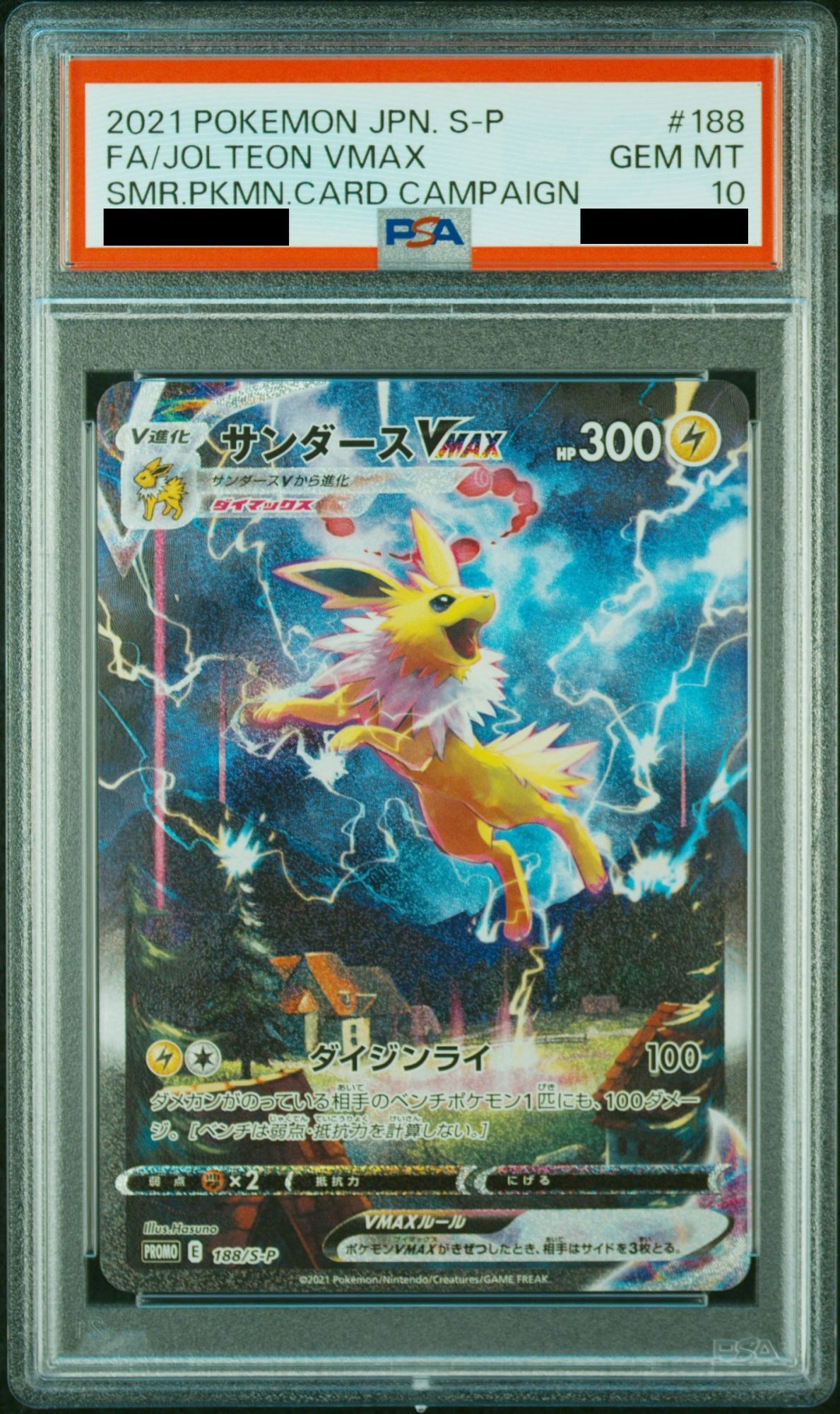 PSA10】サンダースVMAX SA (プロモ) {188/S-P} [-] - magi通販