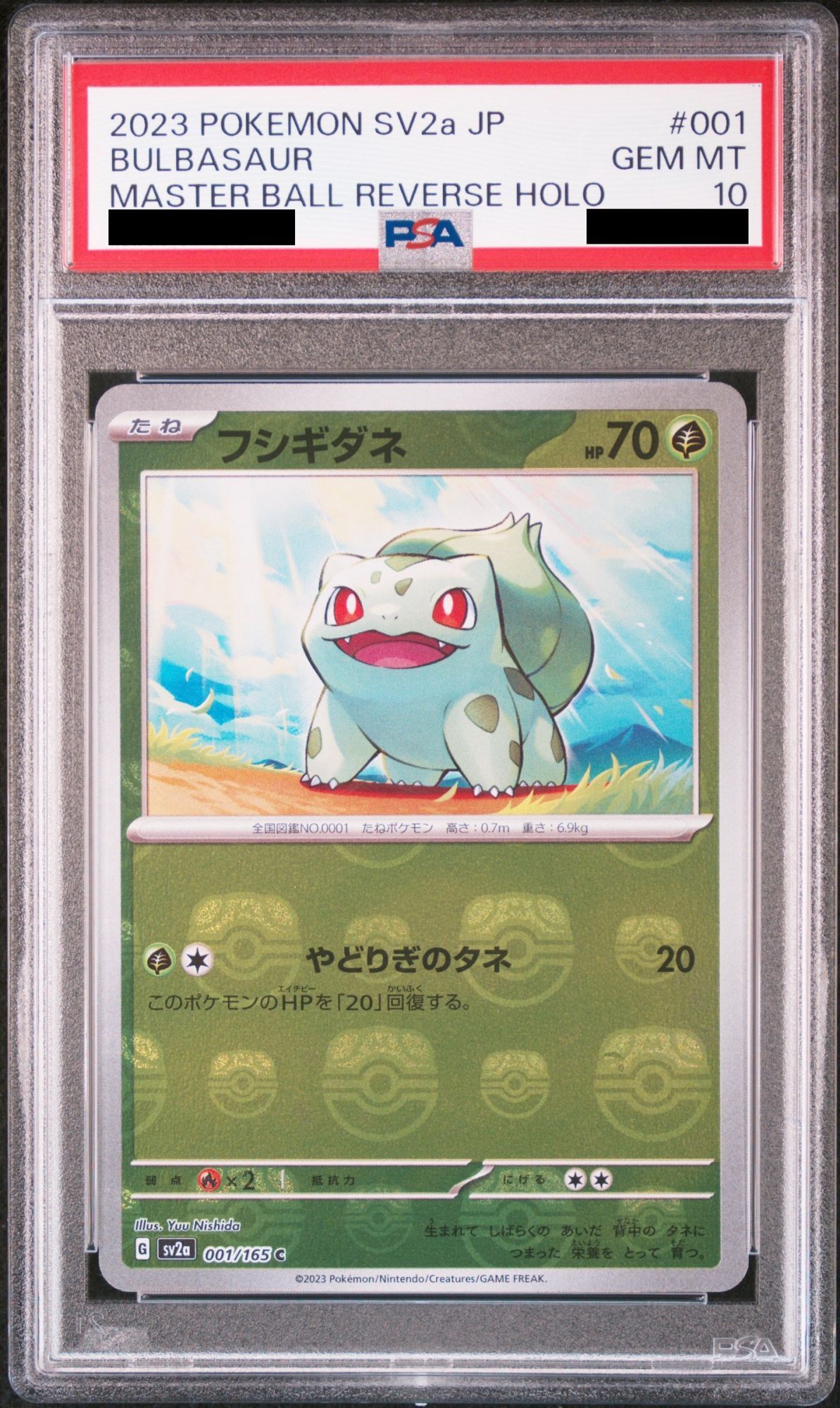 PSA10】 フシギダネ (C/マスターボールミラー) {001/165} [SV2a
