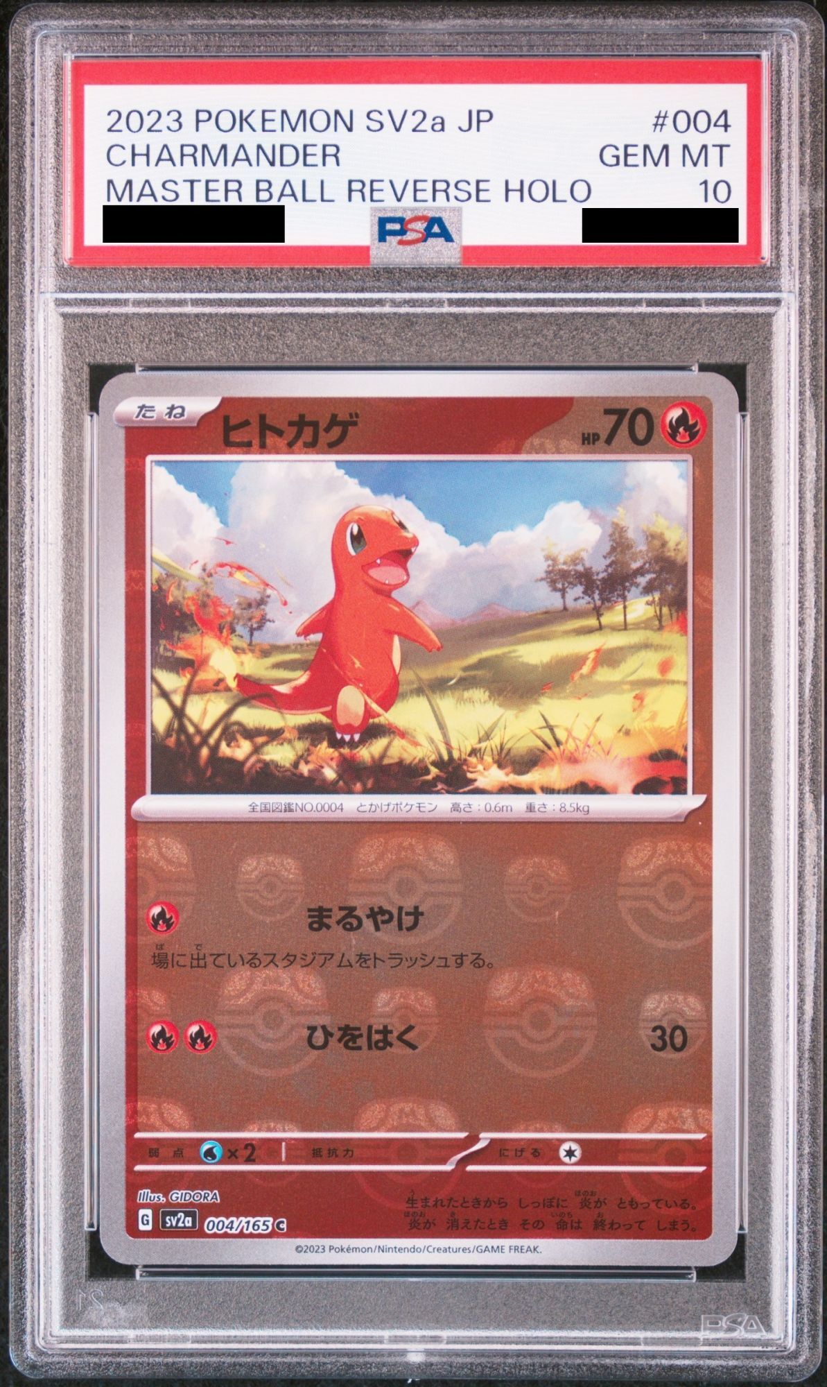 PSA10】 ヒトカゲ (C/マスターボールミラー) {004/165} [SV2a/ポケモン