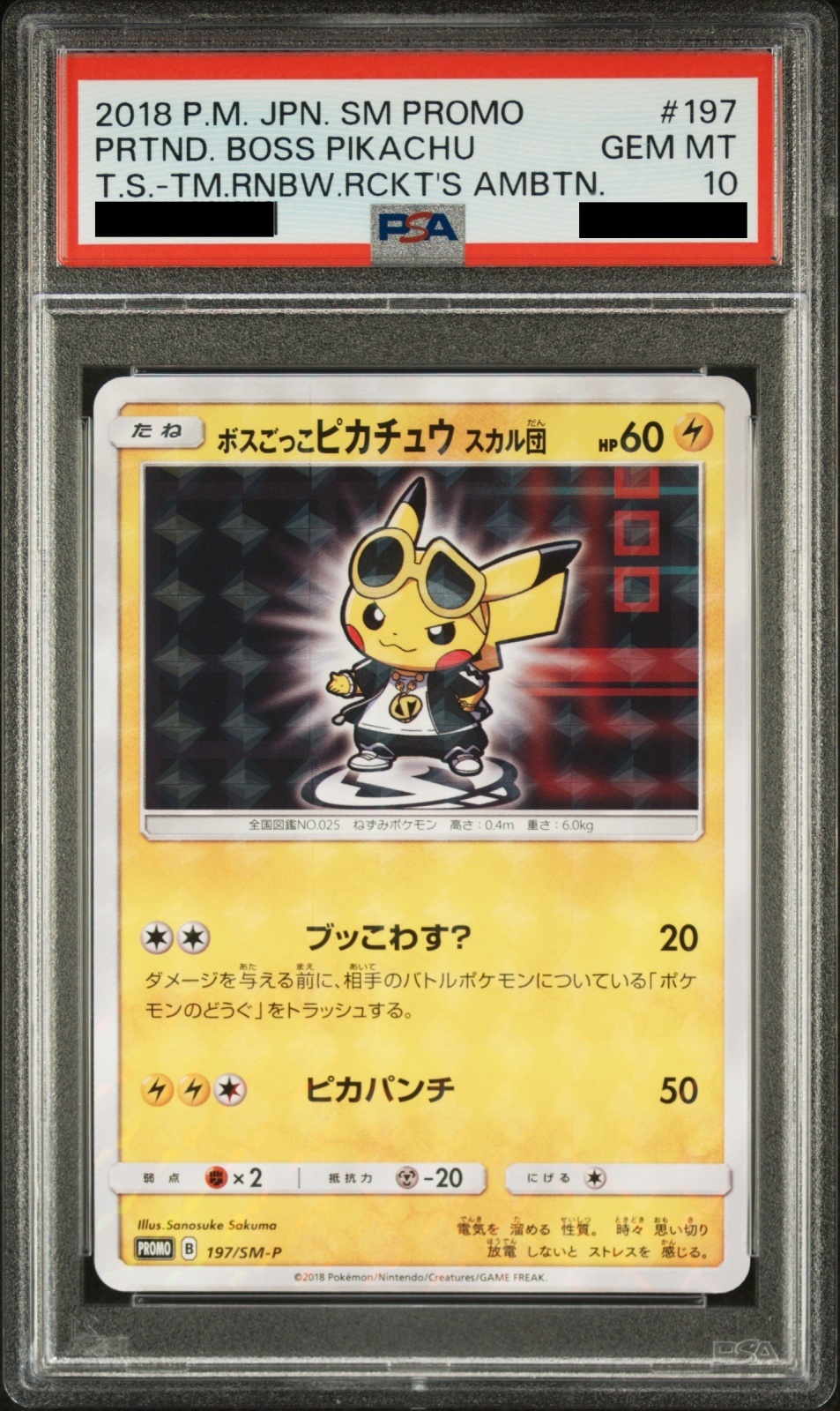 PSA10】ボスごっこピカチュウスカル団 (プロモ) {197/SM-P} [-] - magi