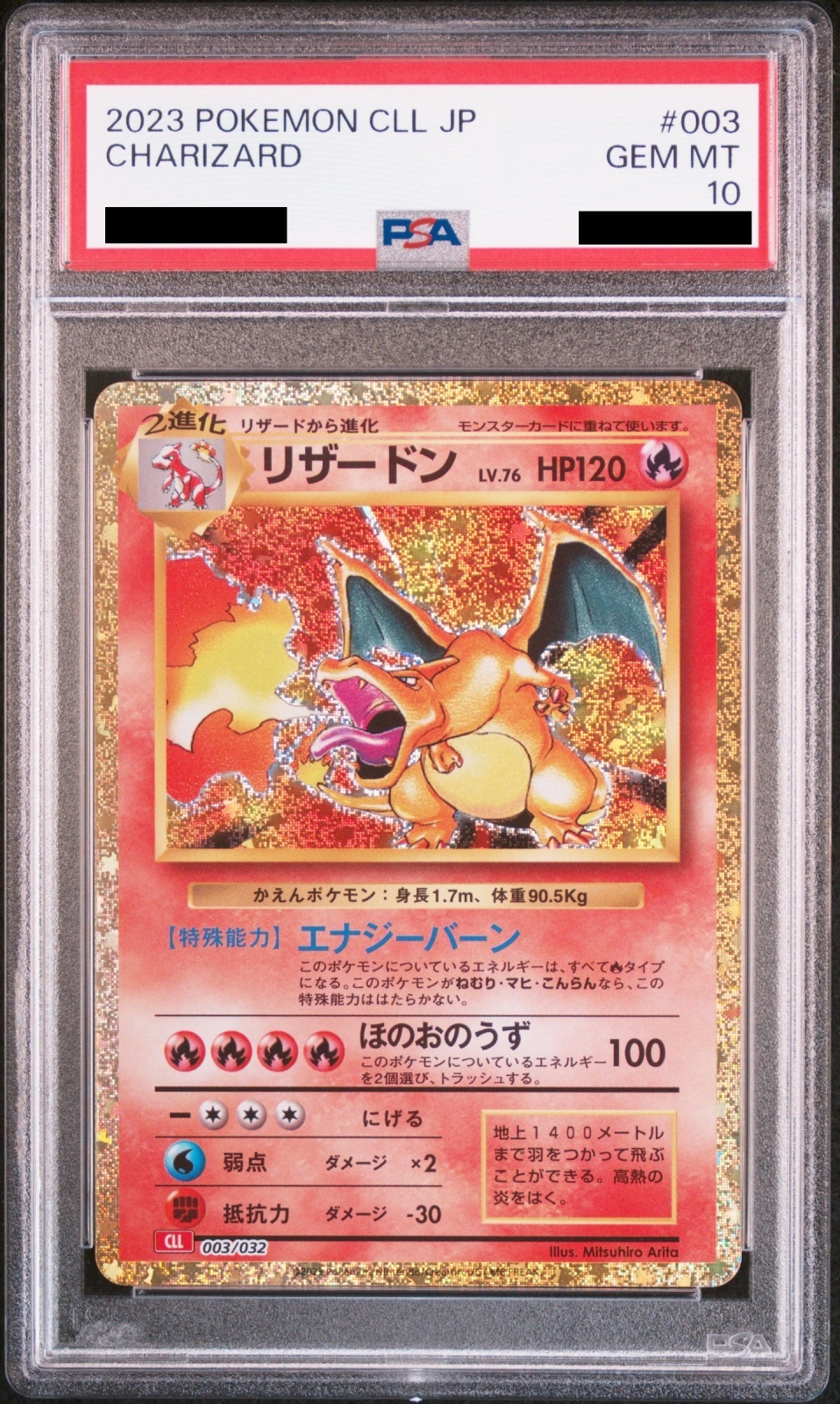 PSA10】 リザードン {003/032} [CLL/Classicリザードン] [SV] - magi