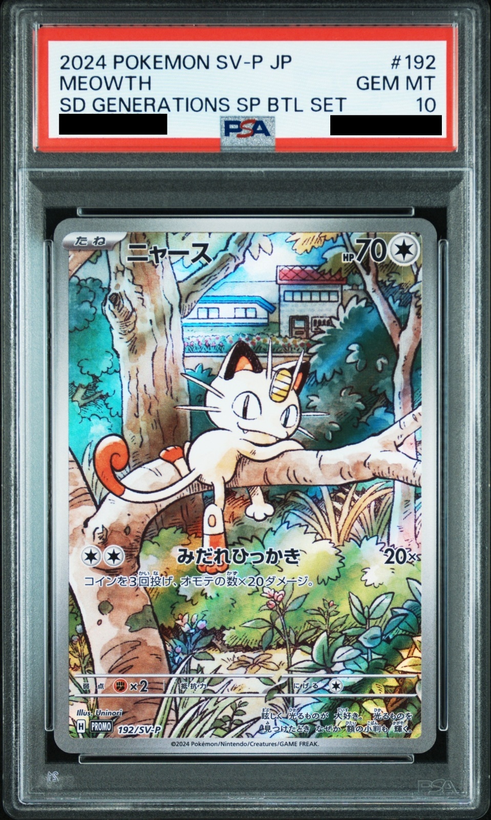 PSA10】 ニャース 《AR仕様》 (プロモ) {192/SV-P} [SV] - magi通販
