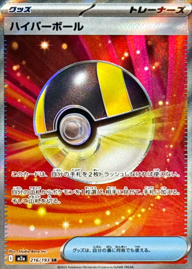 ポケモンカード MEGAドリームex ミラー コンプリート ボール