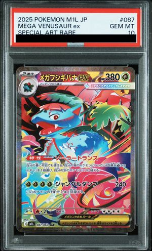 PSA10】 メガフシギバナex (SAR) {087/063} [M1L/メガブレイブ] [MEGA