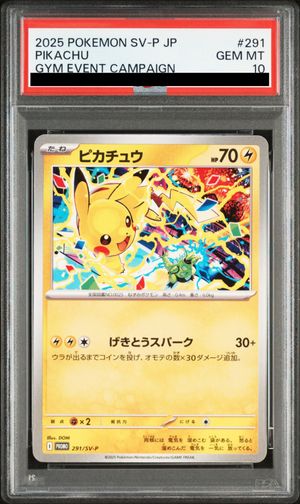 PSA10】 ピカチュウ (プロモ) {291/SV-P} [SV] - magi通販【ポケモン