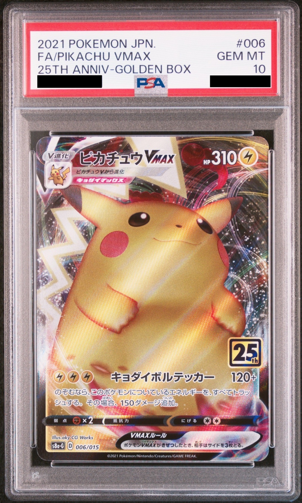 PSA10】 ピカチュウVMAX 《25th》 {006/015} [S8a-G/25th ANNIVERSARY