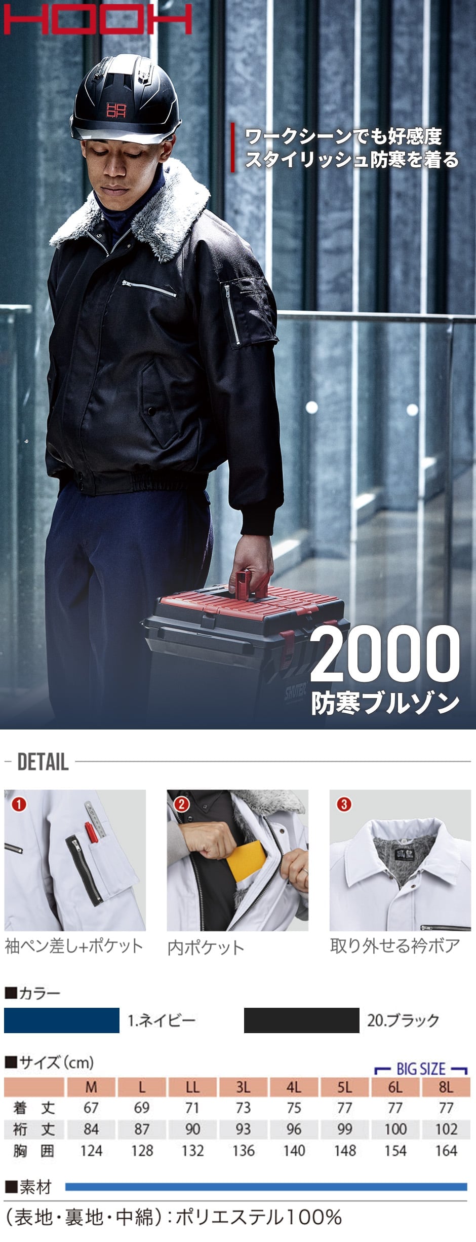 ドカジャン 防寒ブルゾン 村上被服 中綿 ボア ジップアップ 人気 激安