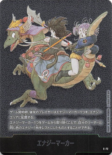 MANGA BOOSTER 02 エナジーマーカー E-70 金 E-71 銀 MANGA BOOSTER 02