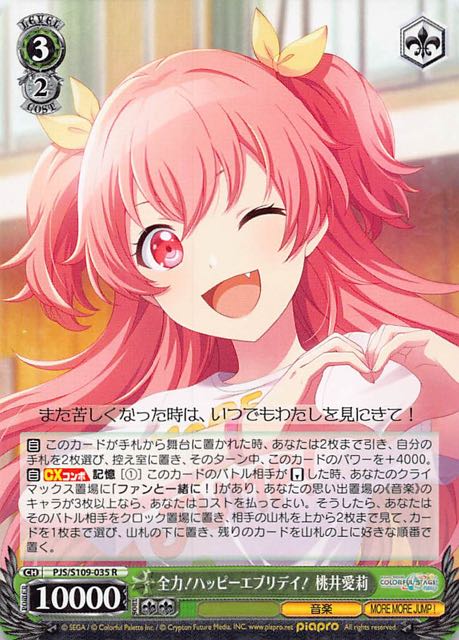 PSA10 PJS⁄S91-030SSP いつでも前を向いて 桃井愛莉 ヴァイス