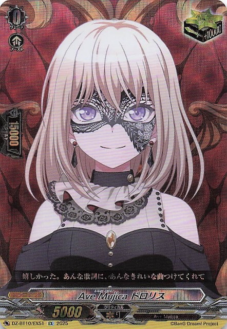 Masquerade ドロリス ssp SSP Masquerade ドロリス(サイン入り) 販売