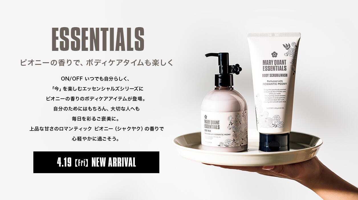 ESSENTIALS｜MARY QUANT COSMETICS LTD.