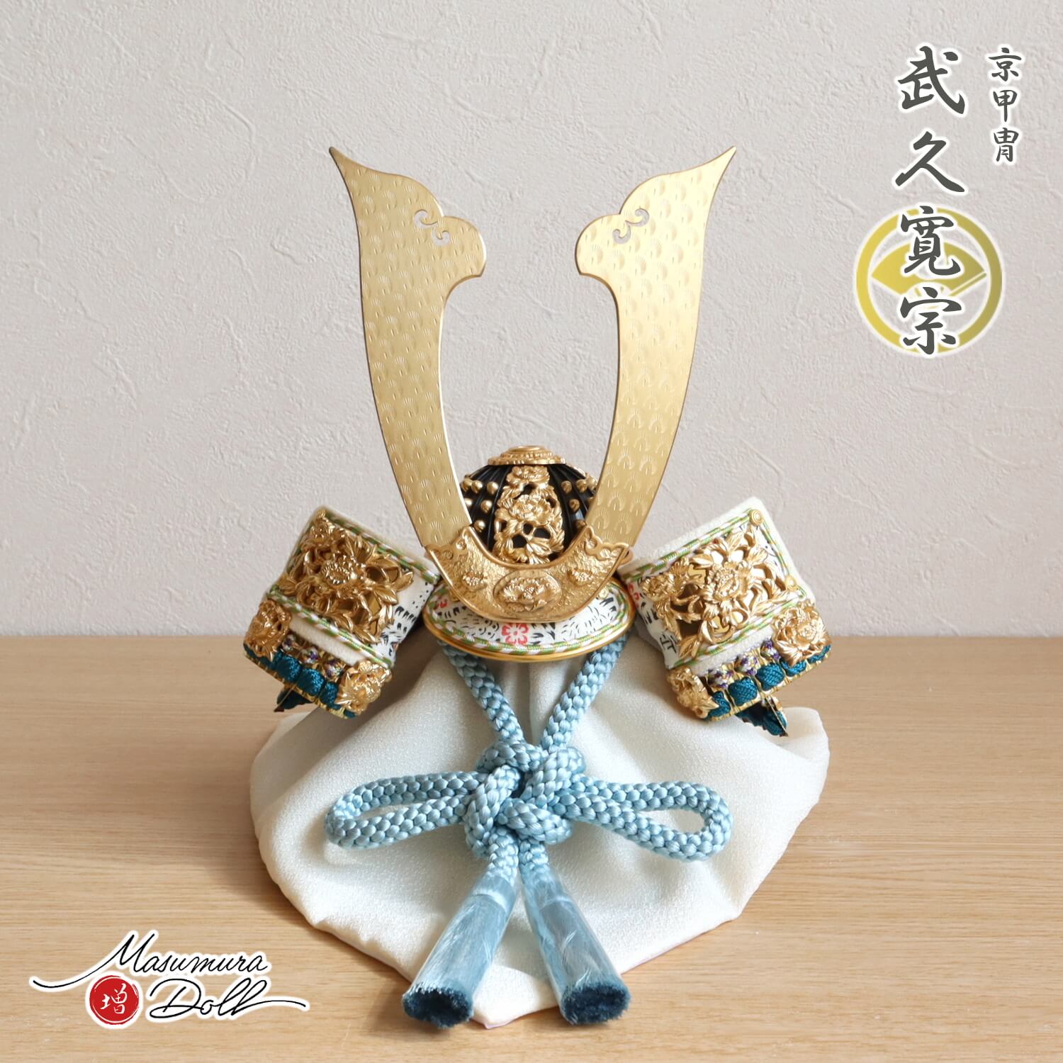 最新作 伝統工芸士・京都 武久 寛宗作 正絹淡浅黄色 本金箔押金小札兜