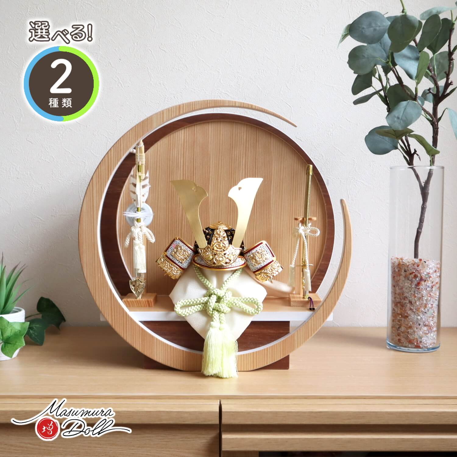選べる2種類 伝統工芸士 誠山作 ( 淡黒水色兜/淡萌黄色兜 ) 37A 月