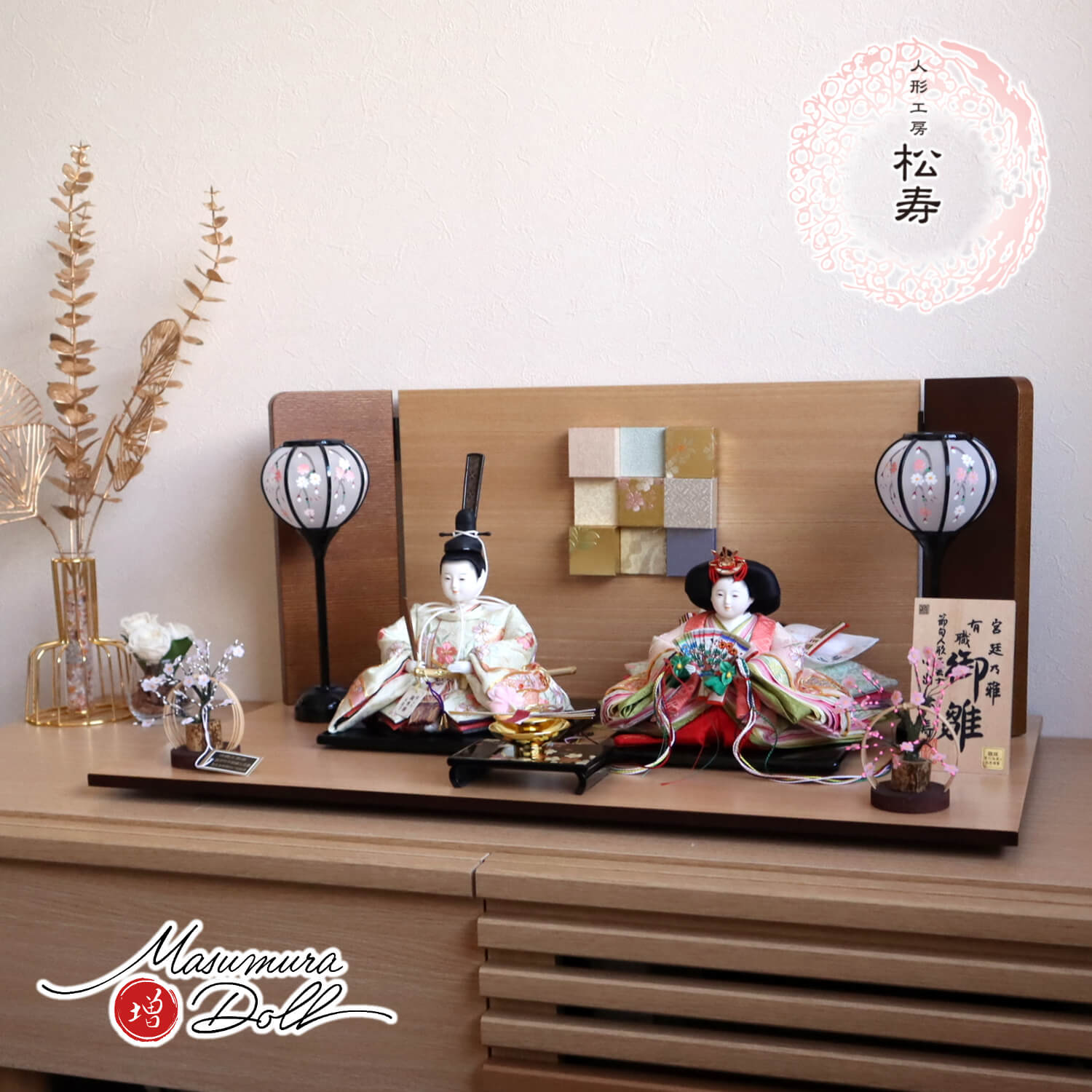 最新作 小出松寿作【増村限定品】四寸おぼこ雛 京刺繍 金駒 「桜刺繍と