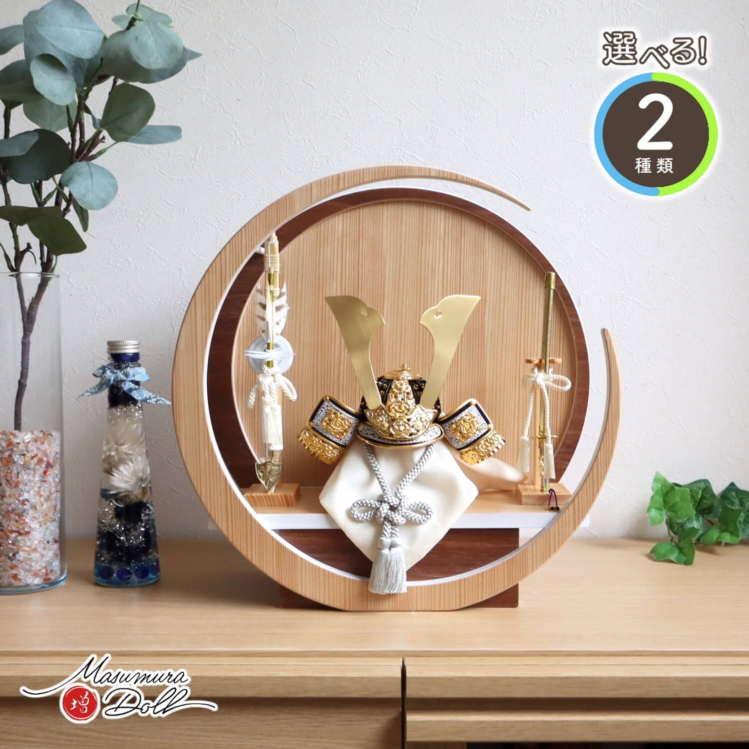 選べる2種類 伝統工芸士 誠山作 ( 淡黒水色兜/淡萌黄色兜 ) 37A 月