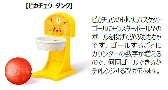 ニュースリリース | マクドナルド公式