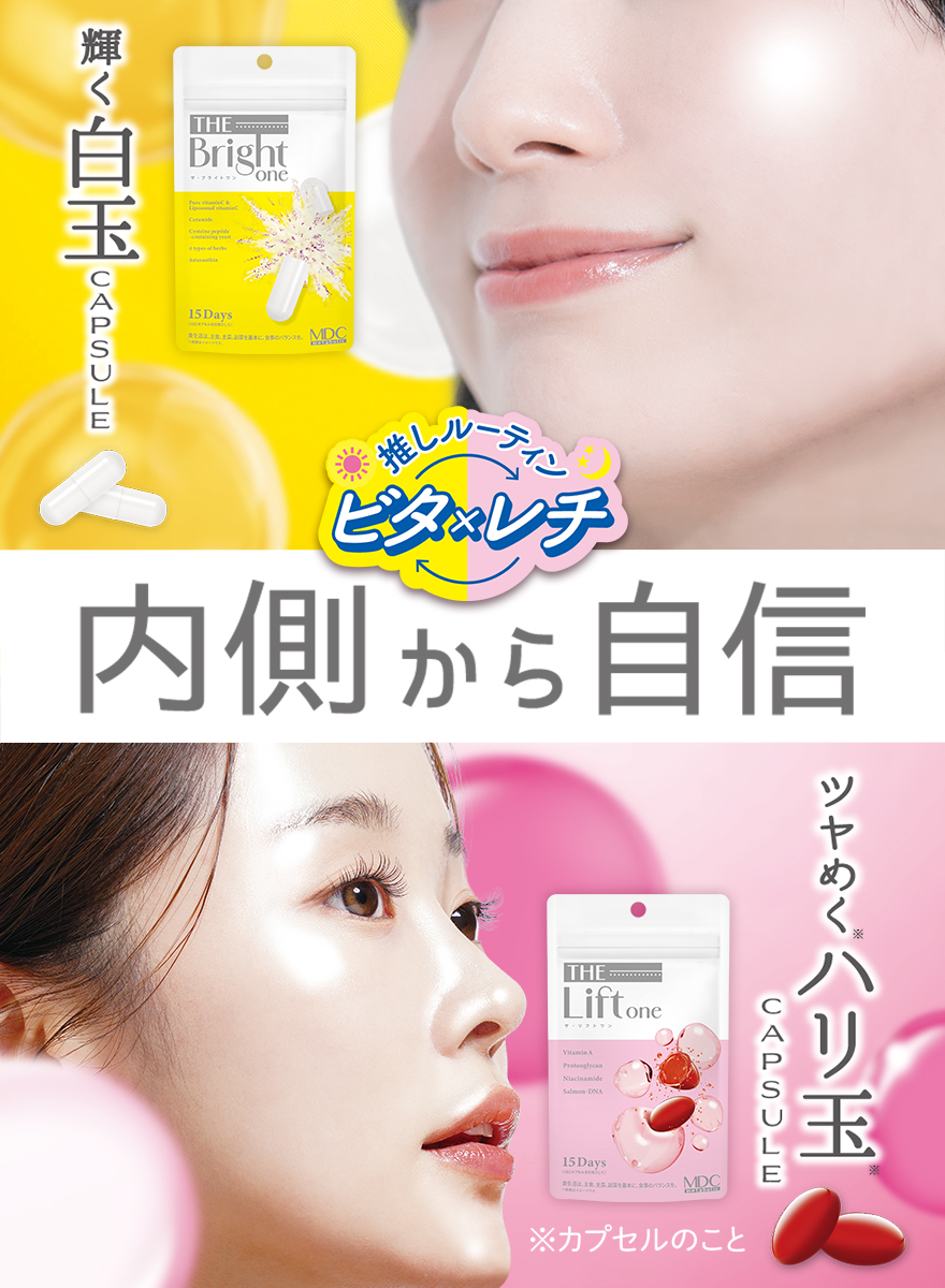 MDCザ・ワン シリーズ | 株式会社メタボリック