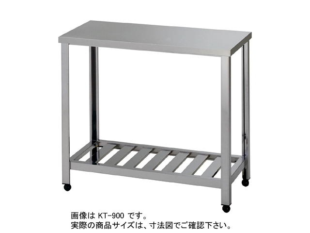 東製作所】 [組立式] 業務用 ステンレス 作業台 KT-900