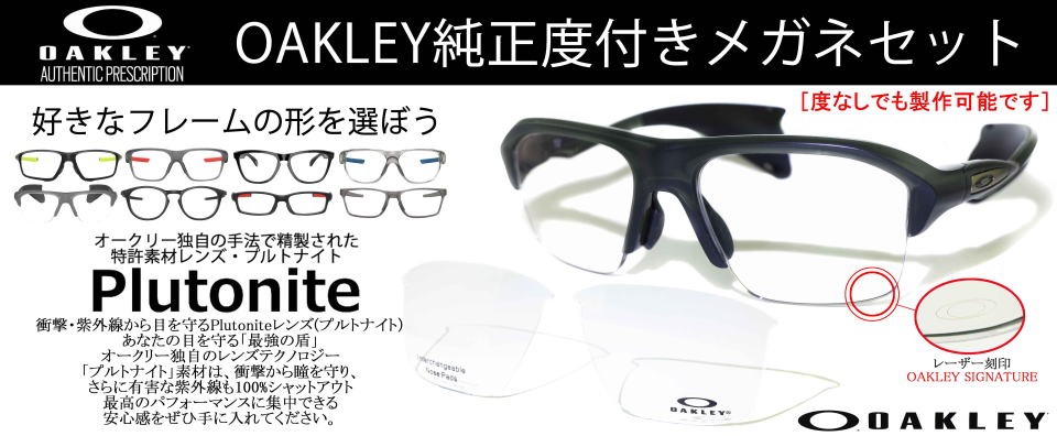 オークリーメガネ5152-0156/正規販売店全国対応JR大府駅前メガネMURATA
