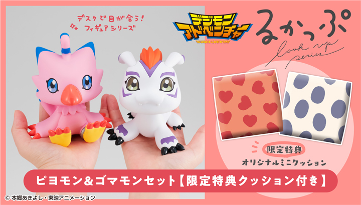 デジモンアドベンチャー ゴマモン | メガホビ MEGAHOBBY STATION
