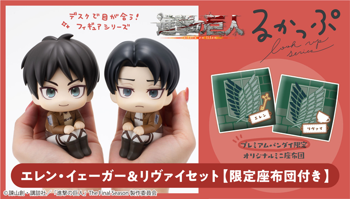 進撃の巨人 リヴァイ | メガホビ MEGAHOBBY STATION