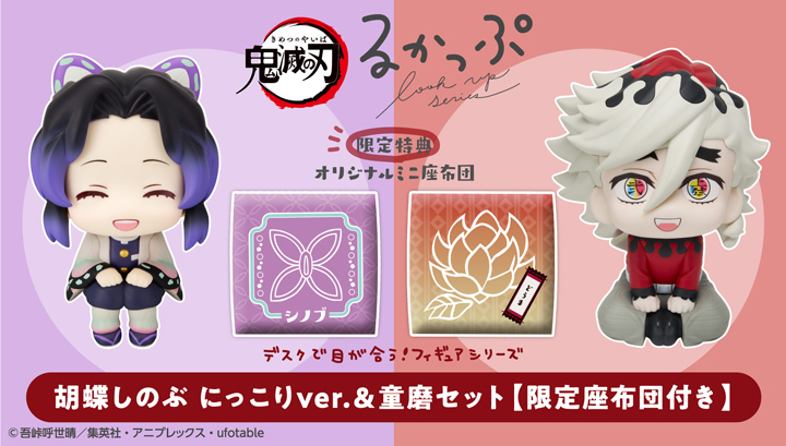 鬼滅の刃 童磨｜商品情報｜メガホビ MEGA HOBBY STATION｜メガハウスの
