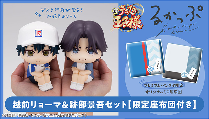 新テニスの王子様 跡部景吾 | メガホビ MEGAHOBBY STATION