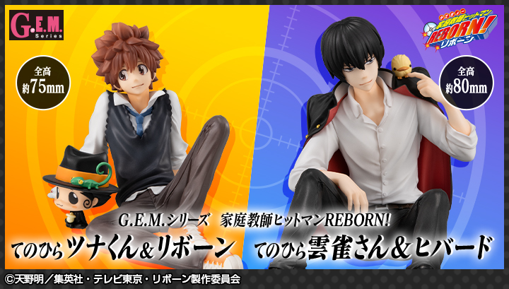 家庭教師ヒットマンREBORN! てのひら雲雀さん＆ヒバード｜商品情報