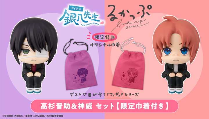 3年Z組銀八先生 神威 | メガホビ MEGAHOBBY STATION