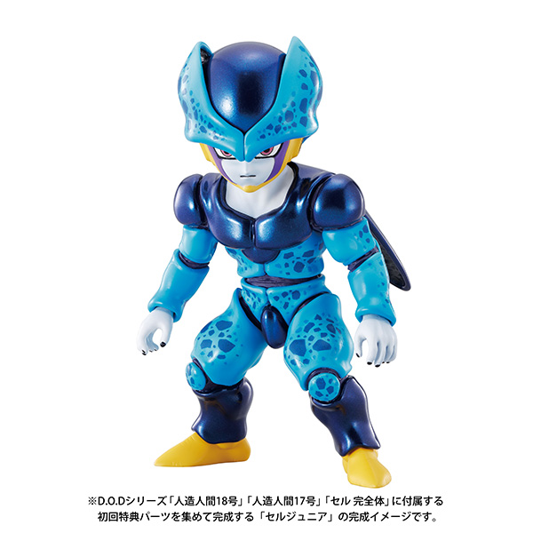 Dimension Of DRAGONBALL セル 完全体 | メガホビ MEGAHOBBY STATION