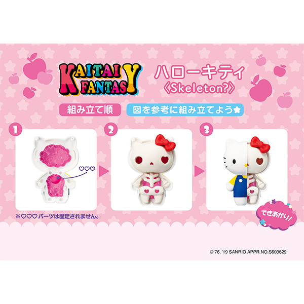 ハローキティ マイメロディ｜商品情報｜メガホビ MEGA HOBBY STATION