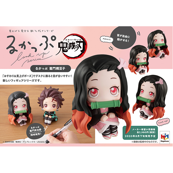 鬼滅の刃 竈門禰豆子 | メガホビ MEGAHOBBY STATION