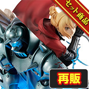 鋼の錬金術師｜絞り込み検索｜メガホビ MEGA HOBBY STATION