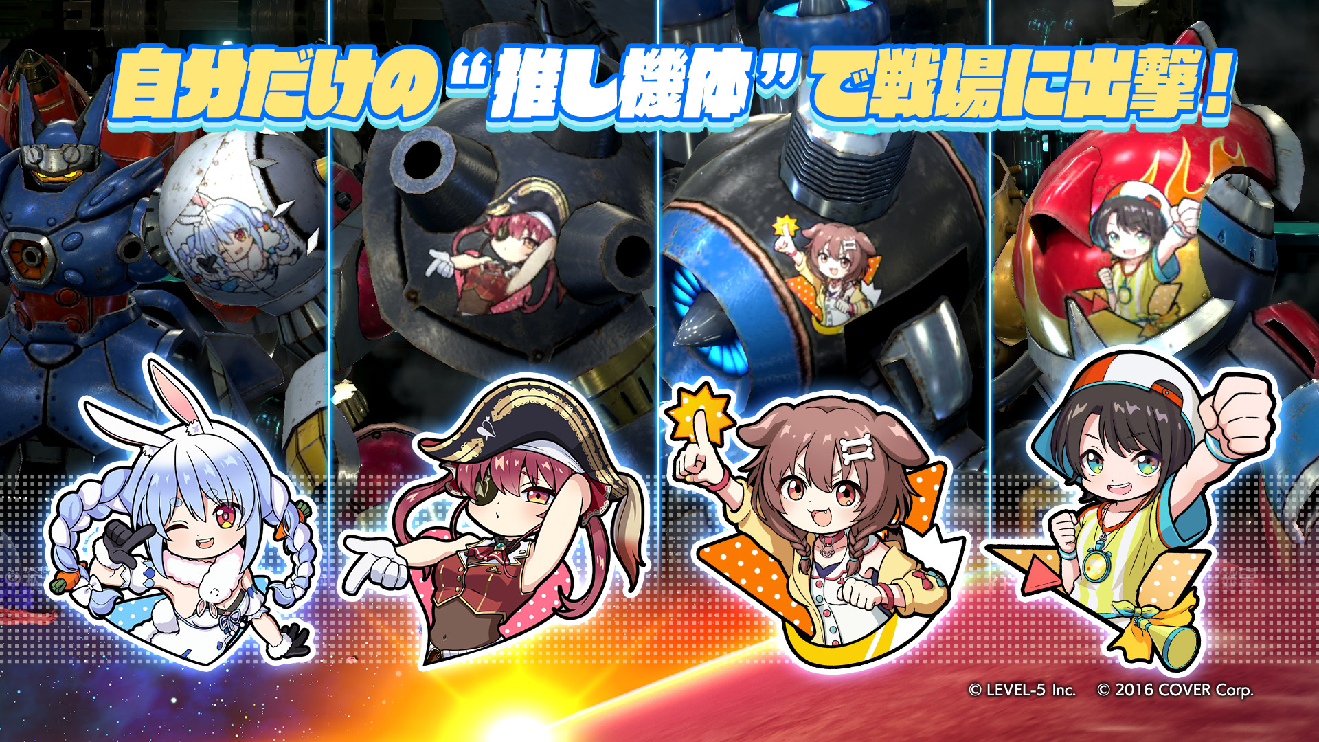 ホロライブ」大型コラボ企画 | メガトン級ムサシ ポータルサイト