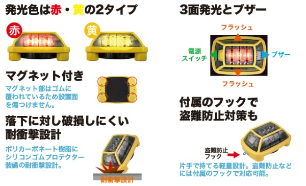 電池式LED警告灯 ニコハザード・ファブ 3面 赤発光＋ブザー VK16H