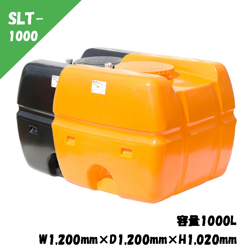 ローリータンク 1000L W1200mm×D1200mm×H1020mm SLT-1000 ポリエチレン