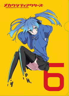 Blu-ray&DVD｜「メカクシティアクターズ」公式サイト