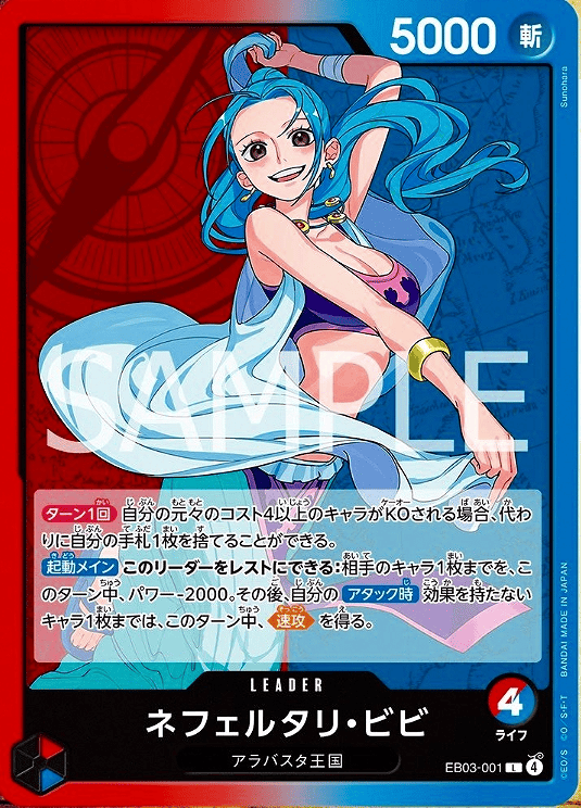 ONE PIECE Heroines Special Set ヒロインズスペシャルセット 収録