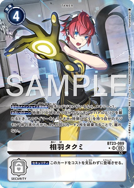 相羽タクミ【SR☆】《白》 パラレル版BT23-089 販売ページ｜デジモン