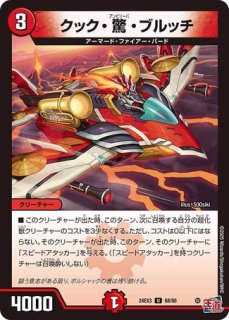 夜露死苦キャロル/【レインボー】《EX13 56/84》 ゴキゲンシャウト