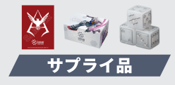 特価品〕リソース【シャア＆ザクII(シャア・アズナブル機)】/P