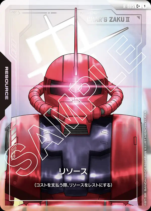 リソース【ザクII（シャア・アズナブル機）】GD01収録/C+