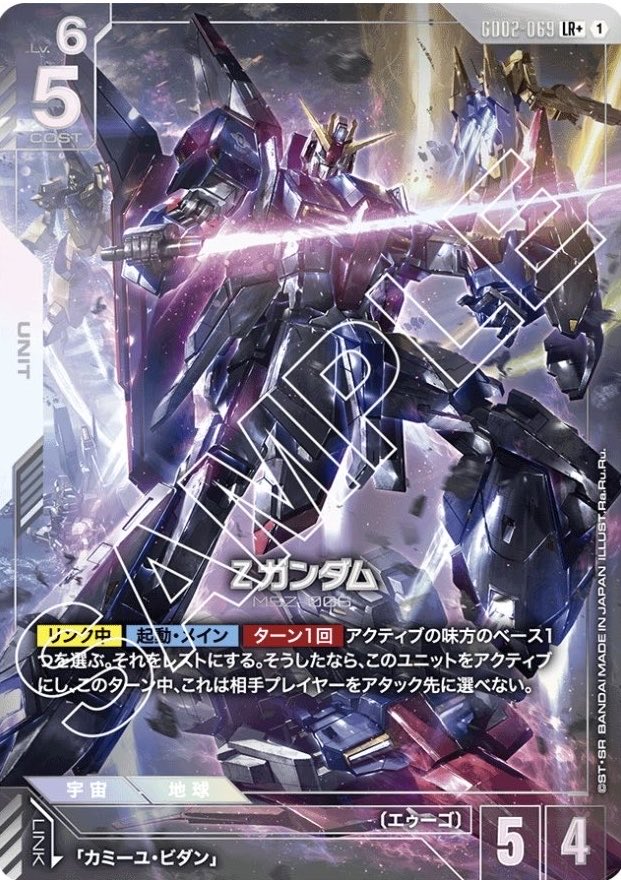 Zガンダム/LR+【白】《UNIT》 パラレル版GD02-069 販売ページ
