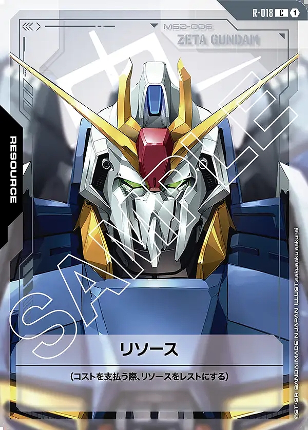 リソース【Zガンダム】GD02収録/C【-】《RESOURCE》 R-018『GD02